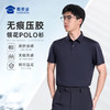 【专属领花7A抑菌短袖polo衫】无痕压胶通勤翻领T恤 凉感透气半袖上衣LZ501 商品缩略图0