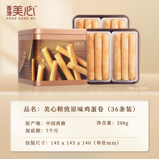 中国香港美心精致鸡蛋卷208g/050090 蛋香浓郁香酥不腻 商品图3