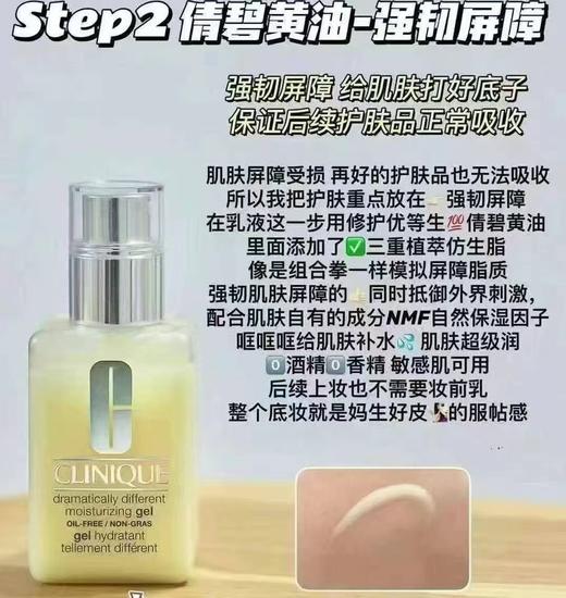 到手价329元/两瓶！Clinique倩碧无油黄油 125ml保湿补水抗氧化 美国代购，无中文标签，介意慎拍 商品图4