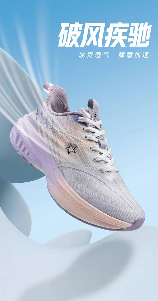 双星名人情侣款透气跑鞋52231 商品图1