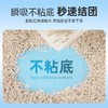 【猫砂】原尤塔猫砂平替款-纽粹臣A级纯豆腐猫砂2kg,工厂直销，易结团不粘底，96%除臭率 线下门店专供 商品缩略图6