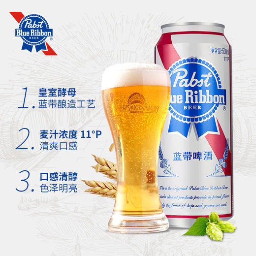 蓝带啤酒经典11度精酿啤酒500ml*1听/6听/12听装 商品图1