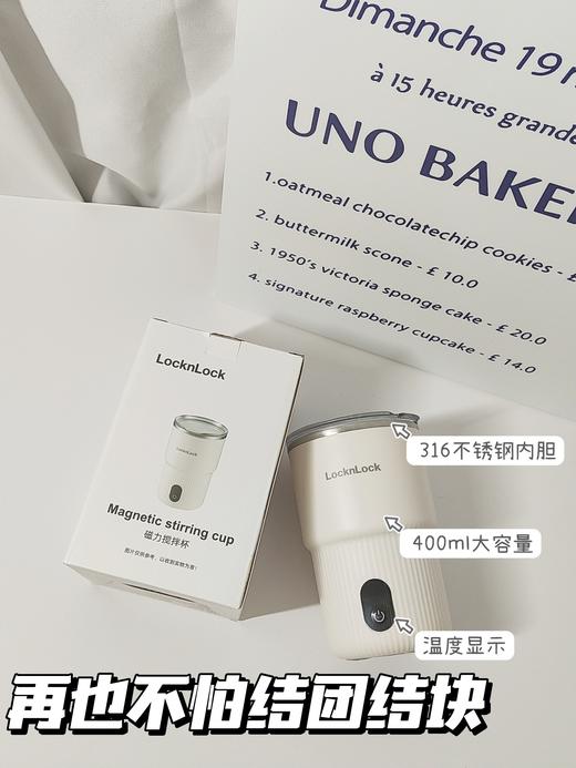 优选丨【乐扣乐扣电动搅拌杯】全自动搅拌/测温二合一解放双手🖐冲泡饮品再也不用费手了~泡奶/冲粉/冲麦片/打鸡蛋等全都可搞定 商品图6