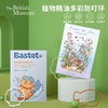 大英博物馆 海洋系列 巴斯特系列 卡通腕带防护手环 巴斯特系列精油爆珠香熏防护贴 商品缩略图1