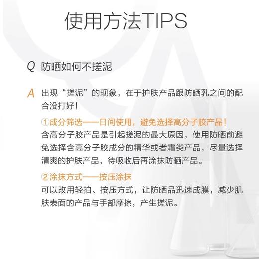 薇诺娜清透防晒霜50g（240244）敏感肌专属 商品图3