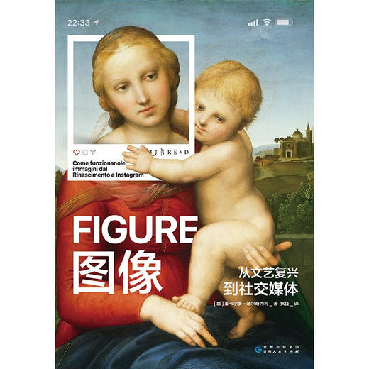 【微瑕】色彩图像：颜色如何改变我们的视觉，从文艺复兴到社交媒体，佛罗伦萨美术学院入学考试推荐用书！ 商品图8