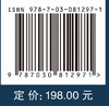 安全可信图学习方法与应用 商品缩略图4