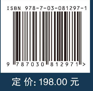 安全可信图学习方法与应用 商品图4