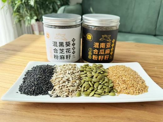 种子循环法 亚麻籽南瓜籽粉 葵花籽黑芝麻粉 两阶段 商品图0