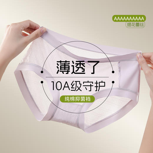 泡泡纱蕾丝美臀裤（3条装） 商品图1