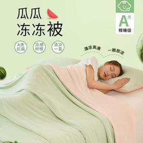 开诚夏凉被2025新款夏季凉A感果冻凉感被子小清新冰淇淋夏天可机洗空调.