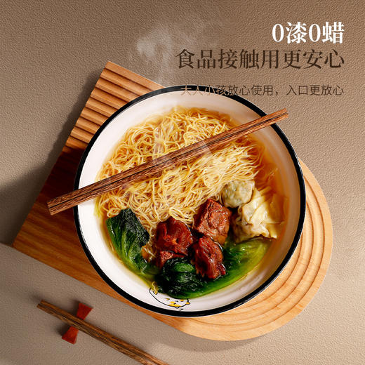 【新品】好媳妇家用高档防滑防霉木质筷子耐高温家庭餐具无漆无蜡鸡翅木筷 商品图3