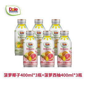 【特惠】都乐MIX气泡果汁6瓶组合装（菠萝西柚气泡果汁400ml/瓶*3+菠萝椰子气泡果汁400ml/瓶*3）