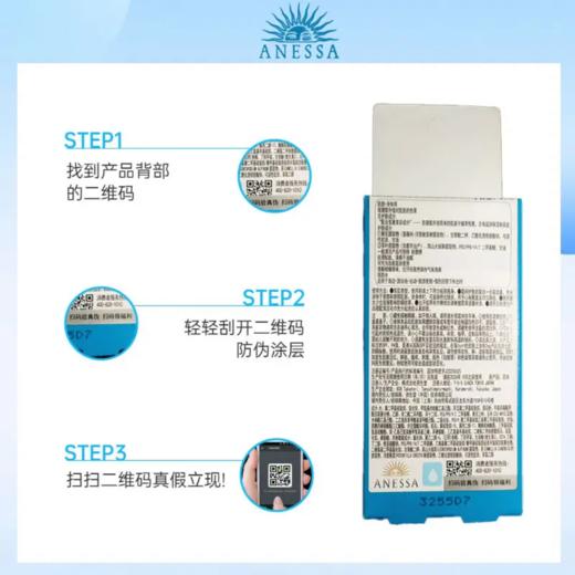 安耐晒防晒霜60ml丨新版带防伪码盒装 清爽水感 拒绝黏腻 商品图3
