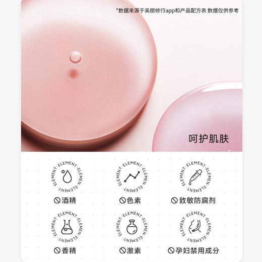 贝露丝舒缓安肌特护精华液 商品图3