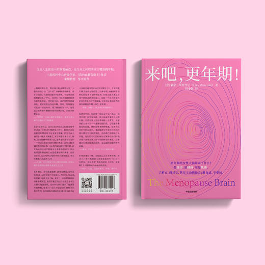 《来吧，更年期！》 商品图13