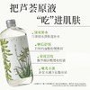 寻荟记 鲜粹芦荟水450ml 商品缩略图2