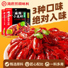 海底捞筷手小厨 小龙虾调味料（香辣200g+麻辣200g+蒜蓉320g）一料多用 /粮油调味 /调味品 /复合调味料 商品缩略图1