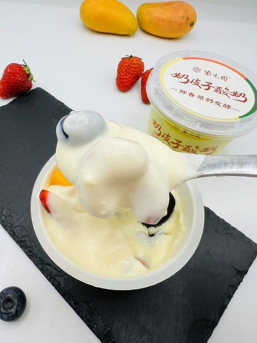 【特价活动】#紫光园奶皮子酸奶ཽ清真品质♦️顺丰冷链发货✈️ 商品图1