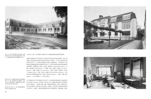 《包豪斯 1919—1933》收录柏林包豪斯档案馆的收藏资料 书籍 商品图3