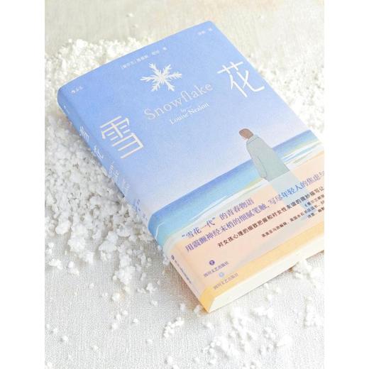雪花 商品图3