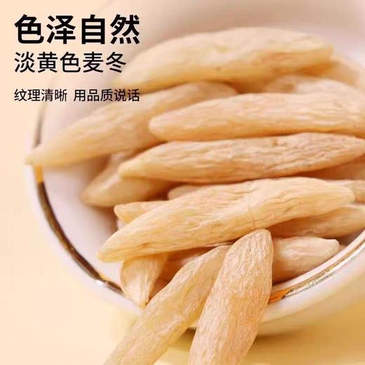 八方远甜麦冬200克 商品图4