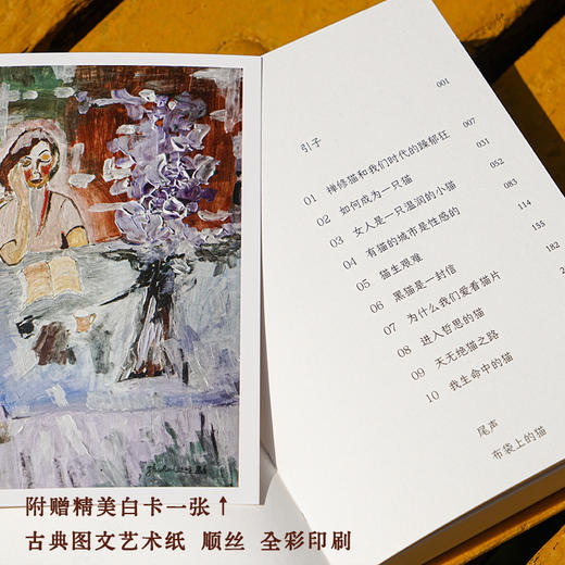 如何成为一只猫 猫声猫色 爱猫人士的掌上探索指南 商品图5