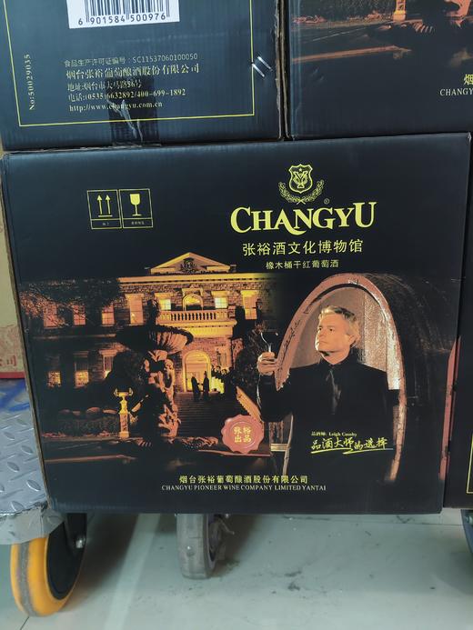 张裕酒文化博物馆橡木桶品酒大师干红葡萄酒 酒精度13度 整箱750ml*6瓶包邮 商品图5