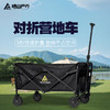 【自营】户外露营车手推车野餐车折叠营地车帐篷装备拉杆车便捷W-03 黑色 商品缩略图3