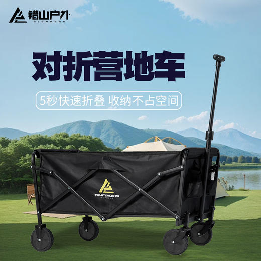 【自营】户外露营车手推车野餐车折叠营地车帐篷装备拉杆车便捷W-03 黑色 商品图3