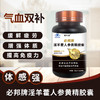 高科颜淫羊藿人参黄精胶囊 商品缩略图0