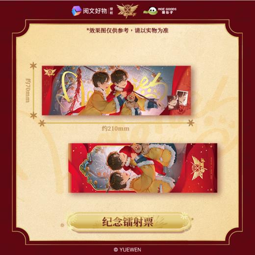 阅文好物全职高手萌谷子 春节记忆系列叶修马口铁徽章套组亚克力立牌 商品图2