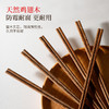【新品】好媳妇家用高档防滑防霉木质筷子耐高温家庭餐具无漆无蜡鸡翅木筷 商品缩略图2