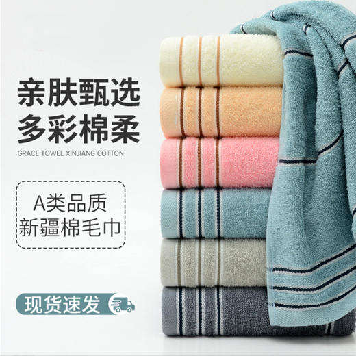锦棉毛巾【JM-2101F】 商品图1