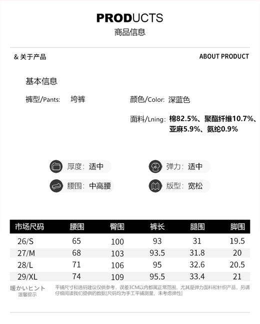 S1臣禾	松紧腰萝卜裤 棉麻混纺休闲裤	JZ251060458 商品图3