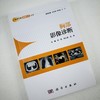 胸部影像诊断 商品缩略图6