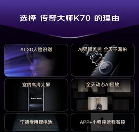 【家用智能锁丨凯迪仕智能门锁】K70采用2.5D盘古玻璃全面屏剔透细腻，10大解锁选择，一家人都有专属钥匙，三方可视对讲，随时联系无障碍，Q7FVP采用3D人脸识别，门前自动识别解锁，无感通行更便捷