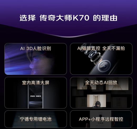【家用智能锁丨凯迪仕智能门锁】K70采用2.5D盘古玻璃全面屏剔透细腻，10大解锁选择，一家人都有专属钥匙，三方可视对讲，随时联系无障碍，Q7FVP采用3D人脸识别，门前自动识别解锁，无感通行更便捷 商品图0