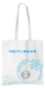 美裕手提袋奖品 商品缩略图0