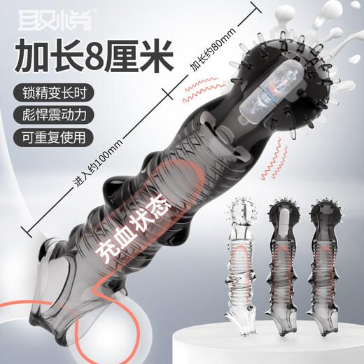 取悦 虎蛟狼牙套 商品图1