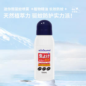 Minikuma日本进口驱蚊喷雾100ml 蚊虫叮咬止痒液