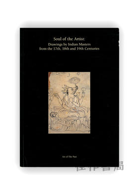 Soul of the Artist: Drawings by Indian Masters from the 17th  18th & 19th / 艺术家的灵魂：17、18、19 世纪印度大师的绘