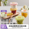 婴儿玻璃蒸蛋羹碗储存盒辅食盒 赠【蔬洗液20条】 商品缩略图0