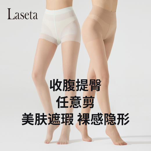 2025超薄收腹提臀莱卡任意剪防脱连裤袜（5-410） 商品图0