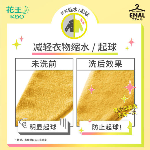 KAO花王  桑蚕丝绸护理洗涤剂真丝羊毛羊绒衫清洗剂柔顺剂持久留香洗衣液 460ml/瓶 商品图2