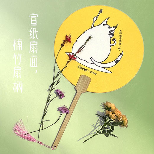 【积分兑换】《哲学猫》配套创意喵喵扇 商品图3