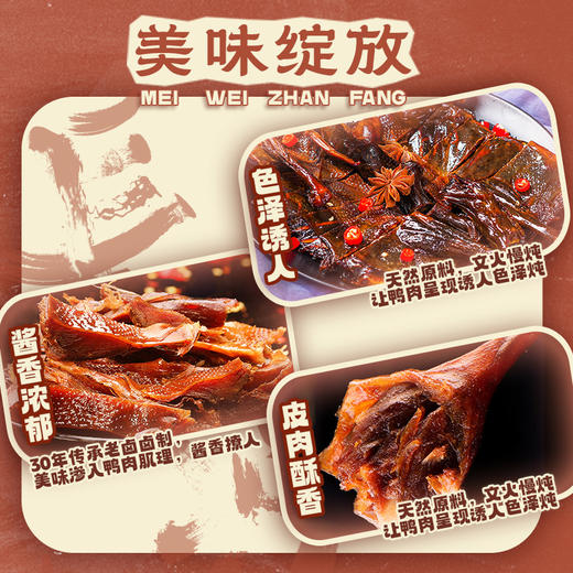 文和友手撕酱板鸭（288g/袋） 商品图1