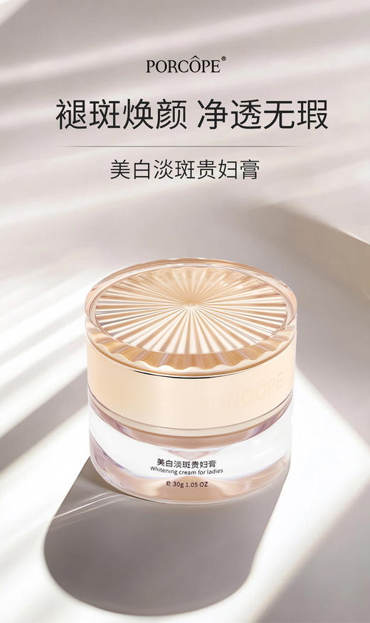 【升级版贵妇膏】|奢宠贵妇膏美颜养肤嫩白修护紧致呵护补水保湿滋润护肤（一瓶多效|美颜养肤） 商品图0