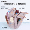 【云朵书包2.0PLUS版】卡拉羊六维防下坠小学生1-6年级18L/20L云朵书包  万物生 CX2205+CX2678(TX) 商品缩略图8