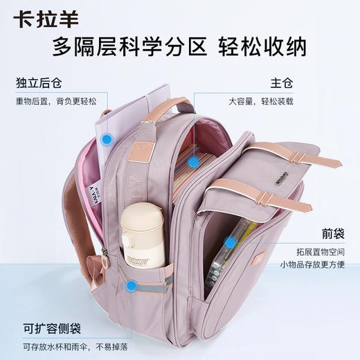 【云朵书包2.0PLUS版】卡拉羊六维防下坠小学生1-6年级18L/20L云朵书包  万物生 CX2205+CX2678(TX) 商品图8